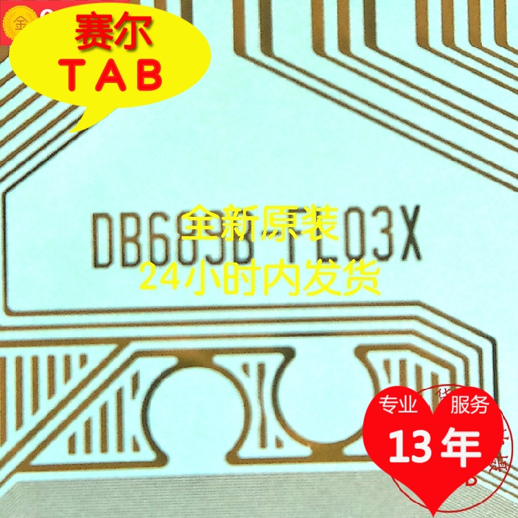 DB689B-FL03X电视液晶模块