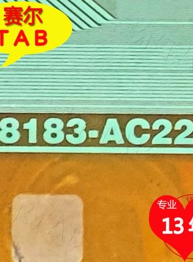 原型号8183-AC220彩虹屏电视液晶驱动芯片TAB模块COF卷料推荐
