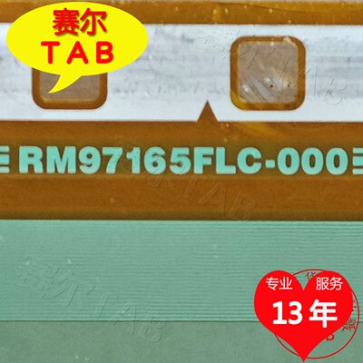 RM97165FLC-000电视液晶驱动
