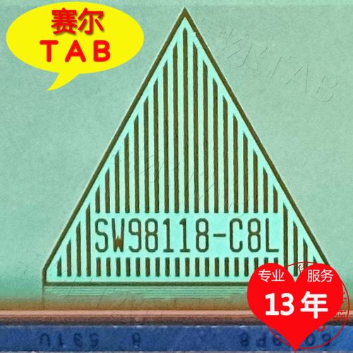 SW98118-C8L电视液晶驱动