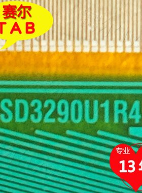SSD3290U1R4=NT61252H-C6034A熊猫55寸屏Y侧电视液晶驱动TAB模块
