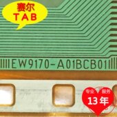 EW9170 A01BCB01京东方65寸LED屏电视液晶驱动TAB模块COF卷料推荐