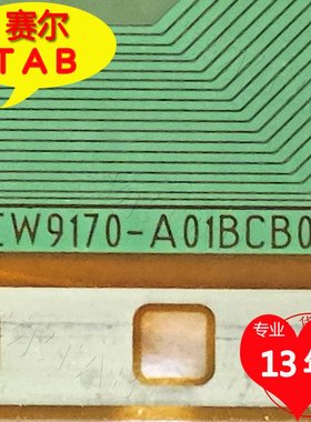 EW9170-A01BCB01京东方65寸LED屏电视液晶驱动TAB模块COF卷料推荐