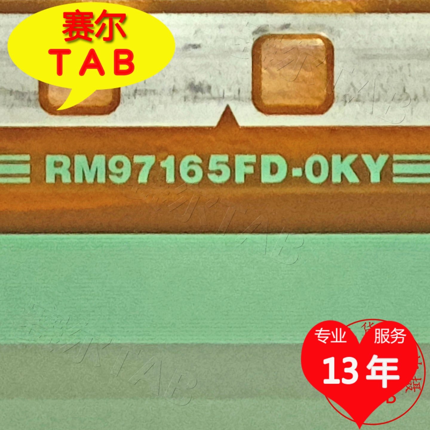 RM97165FD-OKY电视液晶驱动