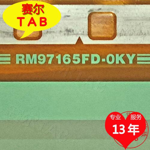 RM97165FD-OKY电视液晶驱动