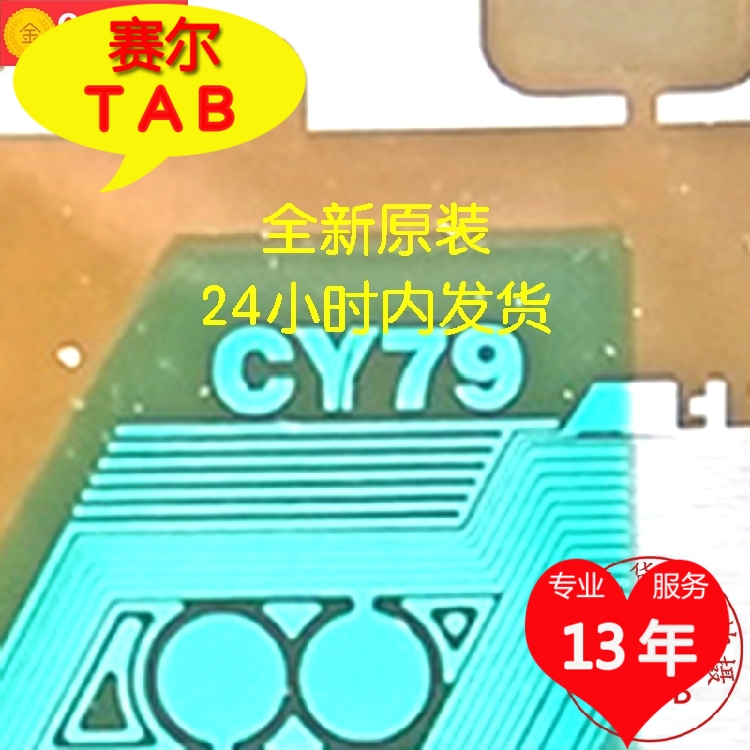 8697A-CY79全新卷料京东方液晶模块TAB模块C0F大量现货8697-acy79 电子元器件市场 显示屏/LCD液晶屏/LED屏/TFT屏 原图主图