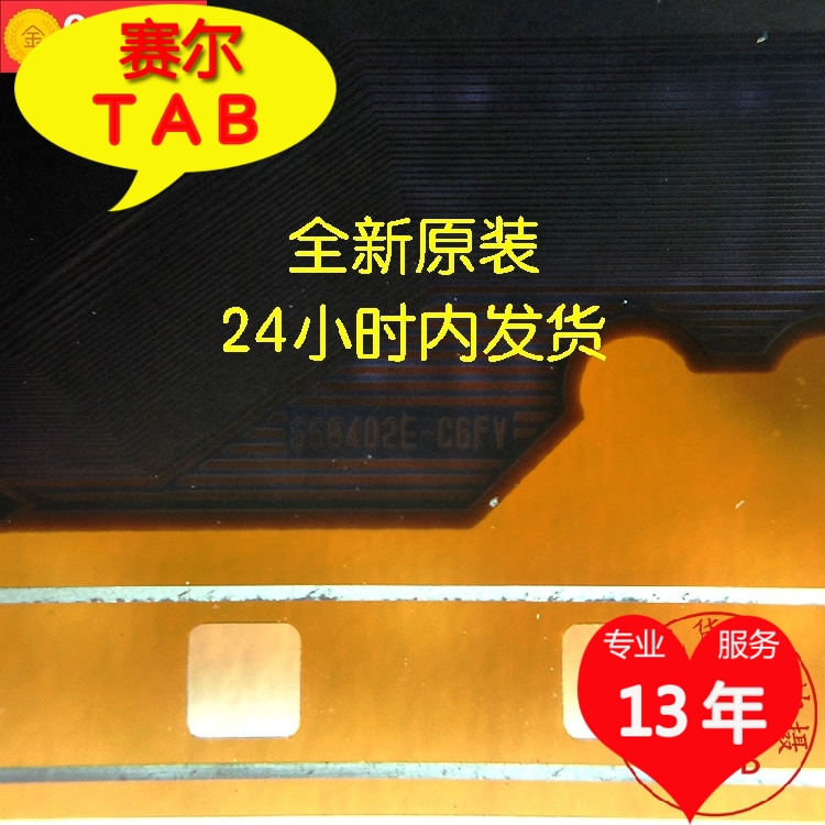 SS8402E-C6FV显示器液晶驱动