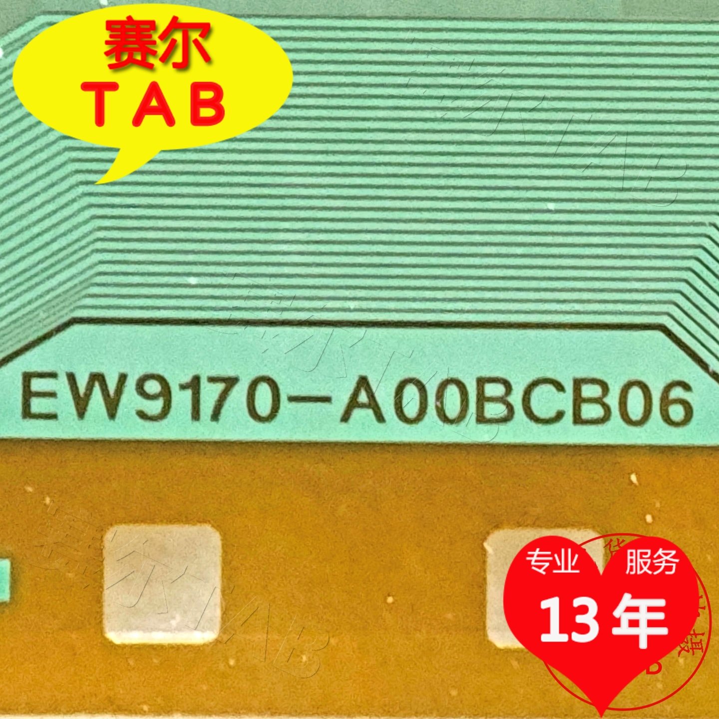 EW9170-A00BCB06电视液晶驱动