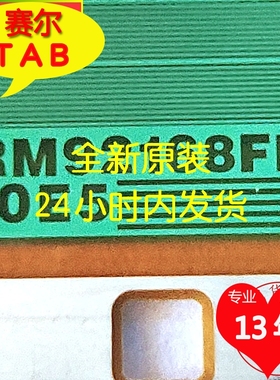 RM92168FD-OE5原型号AUO液晶驱动COF模块TAB全新卷料现货直拍