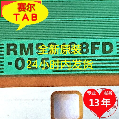 RM92168FD-OE5液晶驱动COF