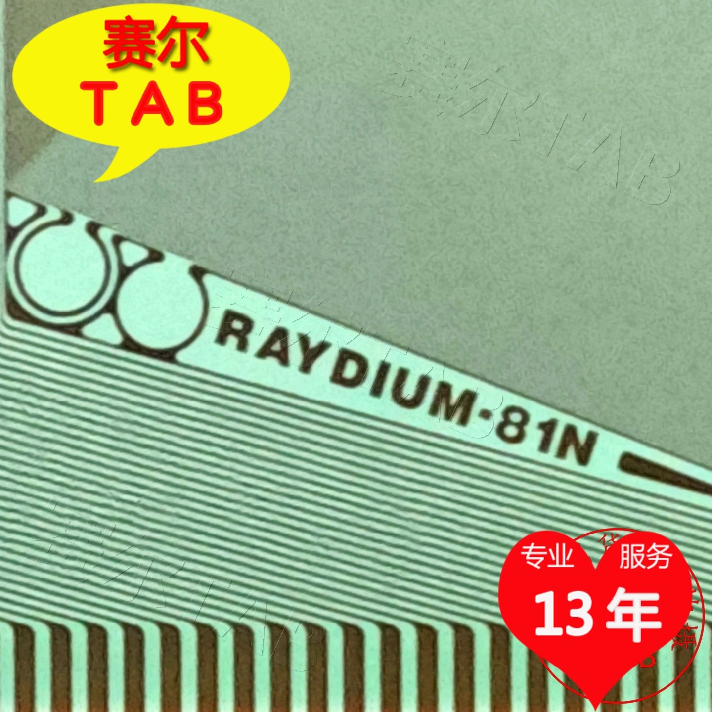 RAYDIUM-81N电视液晶驱动