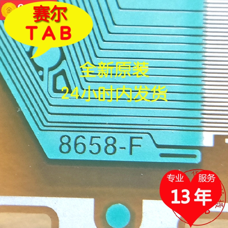 8658-FCY29B和8157-KCY28B京东方55寸全新IC卷料TAB模块COF推荐 电子元器件市场 显示屏/LCD液晶屏/LED屏/TFT屏 原图主图