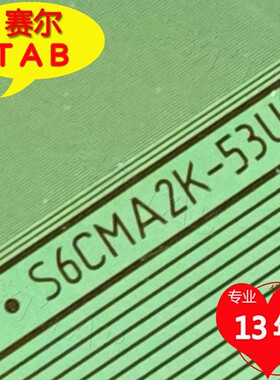 S6CMA2K-53U通用RM927A3FF-61C京东方屏电视液晶驱动TAB模块COF