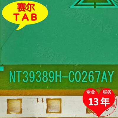 NT39389H-C0267AY显示器液晶驱动