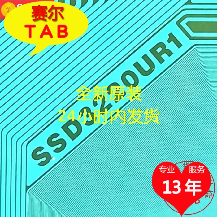 逛逛好店SSD3220UR1熊猫55寸屏驱动TAB模块COF全新卷料现货直拍 电子元器件市场 显示屏/LCD液晶屏/LED屏/TFT屏 原图主图