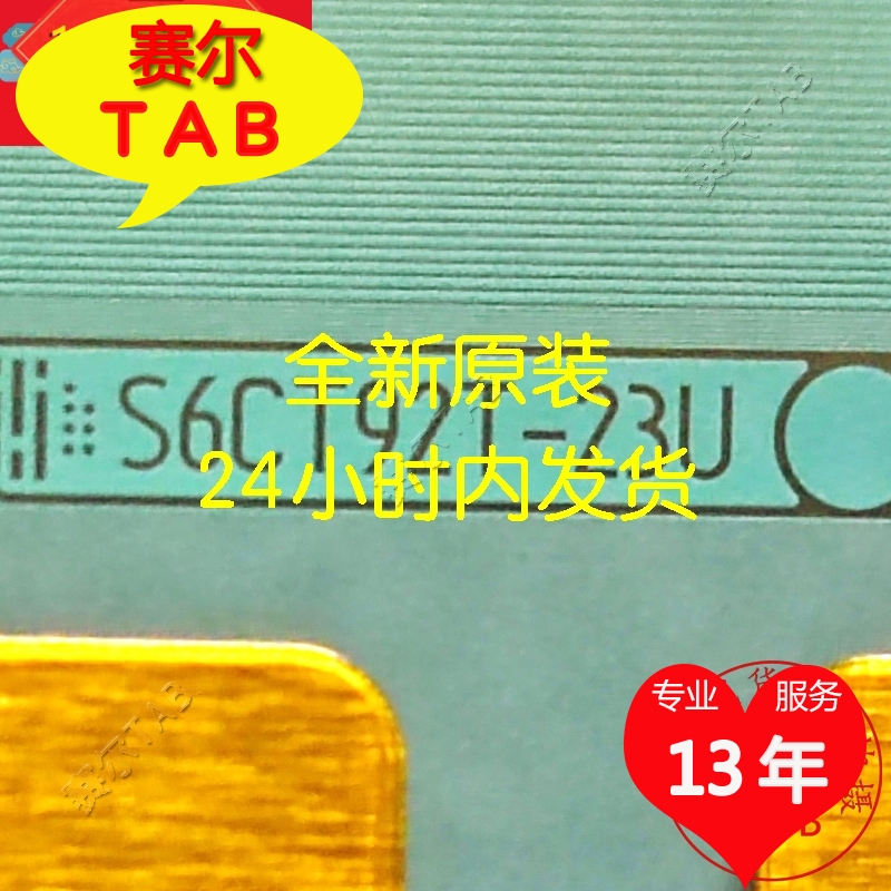 S6CT92T-23U原型号卷料用于华星液晶驱动芯片COF模块COF现货直拍 电子元器件市场 显示器件 原图主图