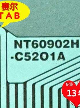 原型号NT60902H-C5201A群创屏LCD电视液晶驱动COF模块TAB卷料推荐