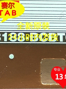 8188-BCBT6替代NT60902H-C52J9A奇美58寸电视液晶驱动TAB模块COF
