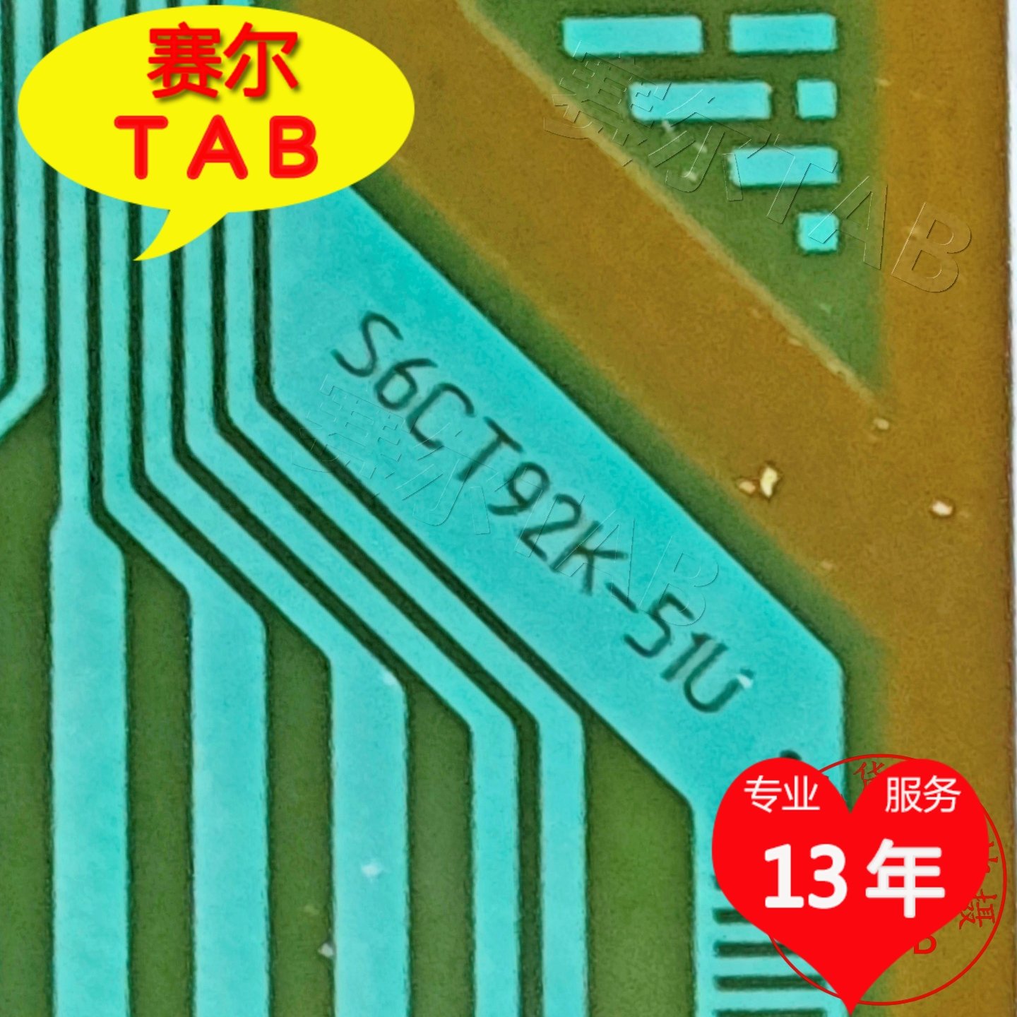 S6CT92K-51U电视液晶驱动