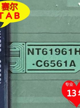 原型号NT61961H-C6561A华星屏电视液晶驱动TAB模块COF卷料推荐