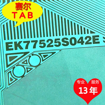 EK77525S042E和EK73537S038A夏普60寸屏电视液晶驱动TAB模块COF