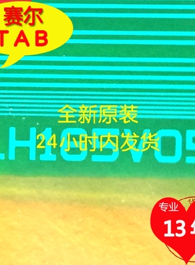 现货直拍LH165VO5夏普全新卷料液晶屏IC TAB原型号SHARP LH165V05