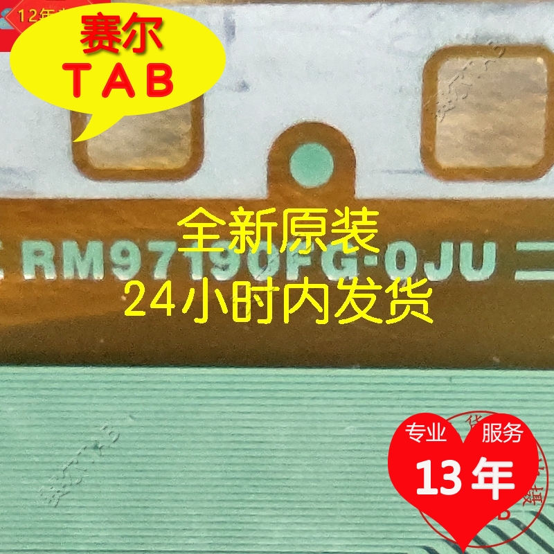 RM97190FG-OJU电视液晶驱动