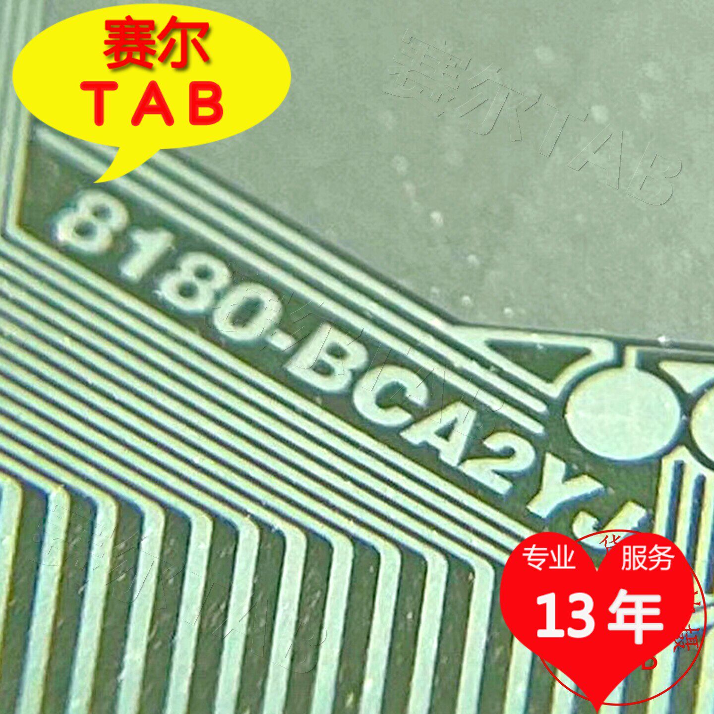 8180-BCA2YJ卷料AUO65寸屏电视液晶驱动TAB模块COF全新推荐