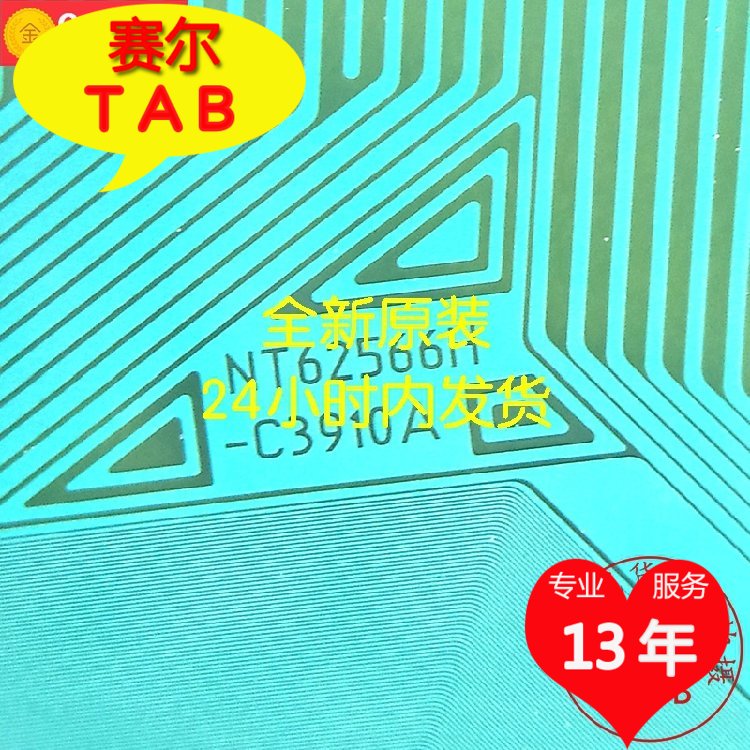 NT62566H-C3910A全新液晶驱动COF模块TAB卷料现货直拍现货当天发-封面