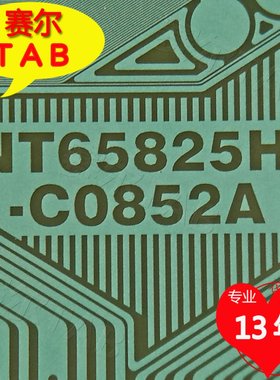 NT65825H-C0852A全新LG55寸屏LCD电视液晶驱动IC模块TAB卷料推荐
