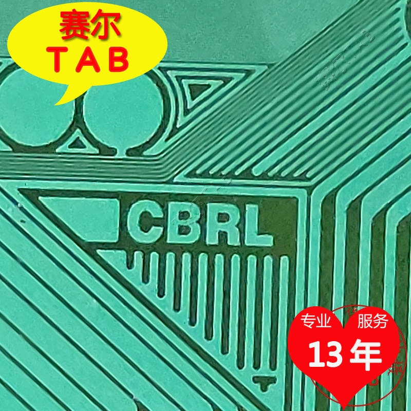 优品推荐8157-RCBRL群创屏液晶驱动芯片TAB模块COF卷料直拍 电子元器件市场 显示屏/LCD液晶屏/LED屏/TFT屏 原图主图