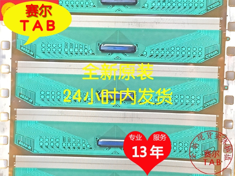 原型号8656m-cy68b全新卷料8656m京东方液晶驱动tab,cof量大从优