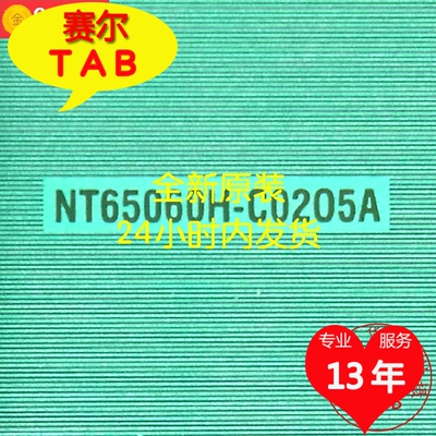 NT65060H-C0205A液晶模块TAB