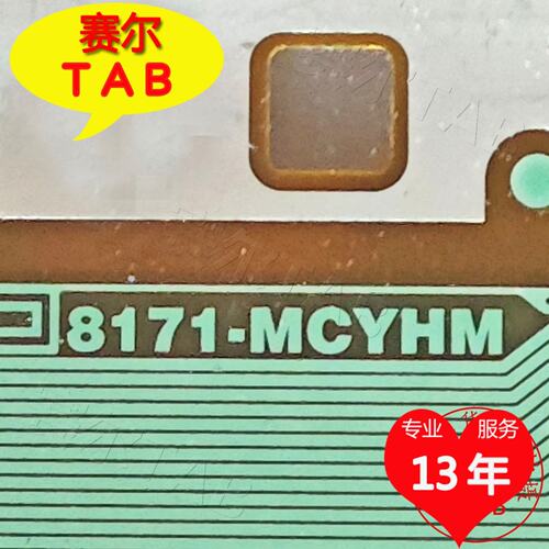 8171-MCYHM电视液晶驱动