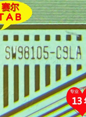 原型号SW98105-C9LA华星屏55寸电视液晶驱动TAB模块COF卷料推荐