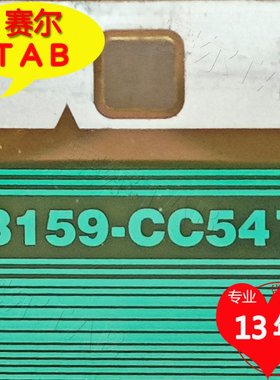 原型号8159-CC547华星屏电视液晶驱动芯片TAB模块COF全新卷料推荐