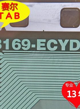 8169-ECYD3京东方75寸屏电视液晶驱动TAB模块COF省成本不能用保退