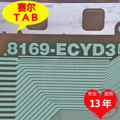 8169-ECYD3电视液晶驱动