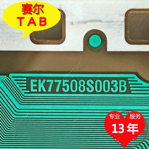 EK77508S003B电视液晶驱动