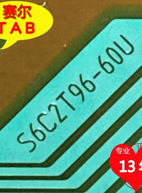 S6C2T96-60U全新BOE京东方55寸电视屏液晶驱动TAB模块COF现货直拍
