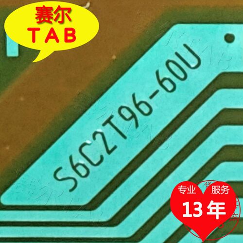 S6C2T96-60U全新BOE京东方55寸电视屏液晶驱动TAB模块COF现货直拍 - 封面