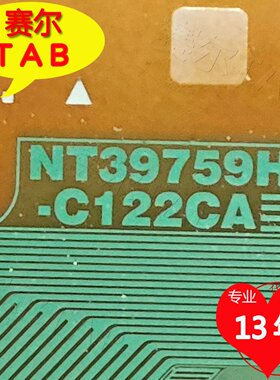 NT39759H-C122CA原型号BOE京东方显示器液晶驱动TAB模块COF卷料