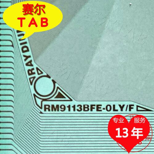 RM9113BFE-OLY/F显示器液晶驱动
