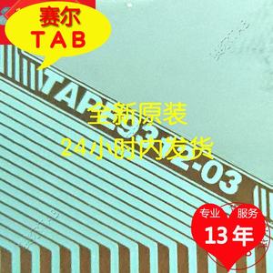 TAPE9312-03液晶驱动模块