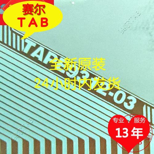 TAPE9312-03电视液晶驱动