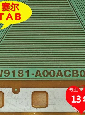 EW9181-A00ACB01京东方拼节屏电视液晶驱动TAB模块COF卷料推荐