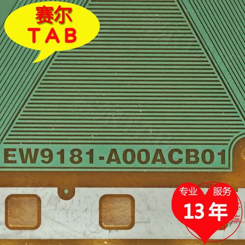 EW9181-A00ACB01电视液晶驱动