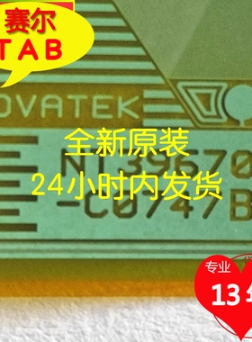 NT39670H-C0747B原型号AUO屏显示器液晶驱动TAB模块COF全新切好
