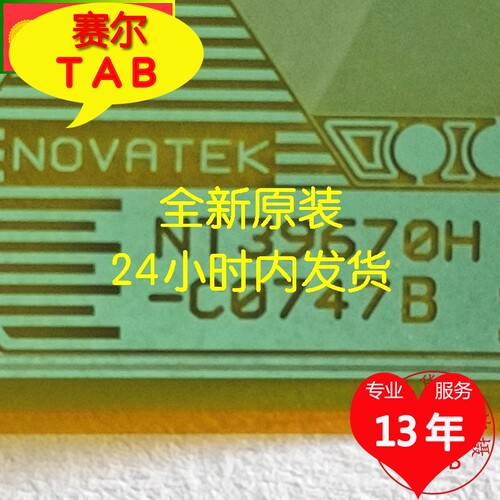 NT39670H-C0747B显示器液晶驱动