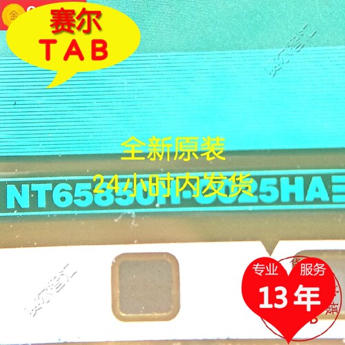 NT65850H-C025HA电视液晶驱动